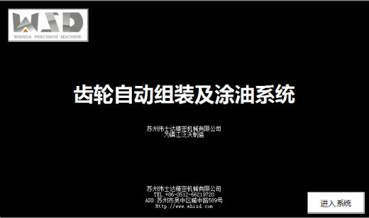 自动上料863充磁机（sw18可编辑+工程图+bom）缩略图